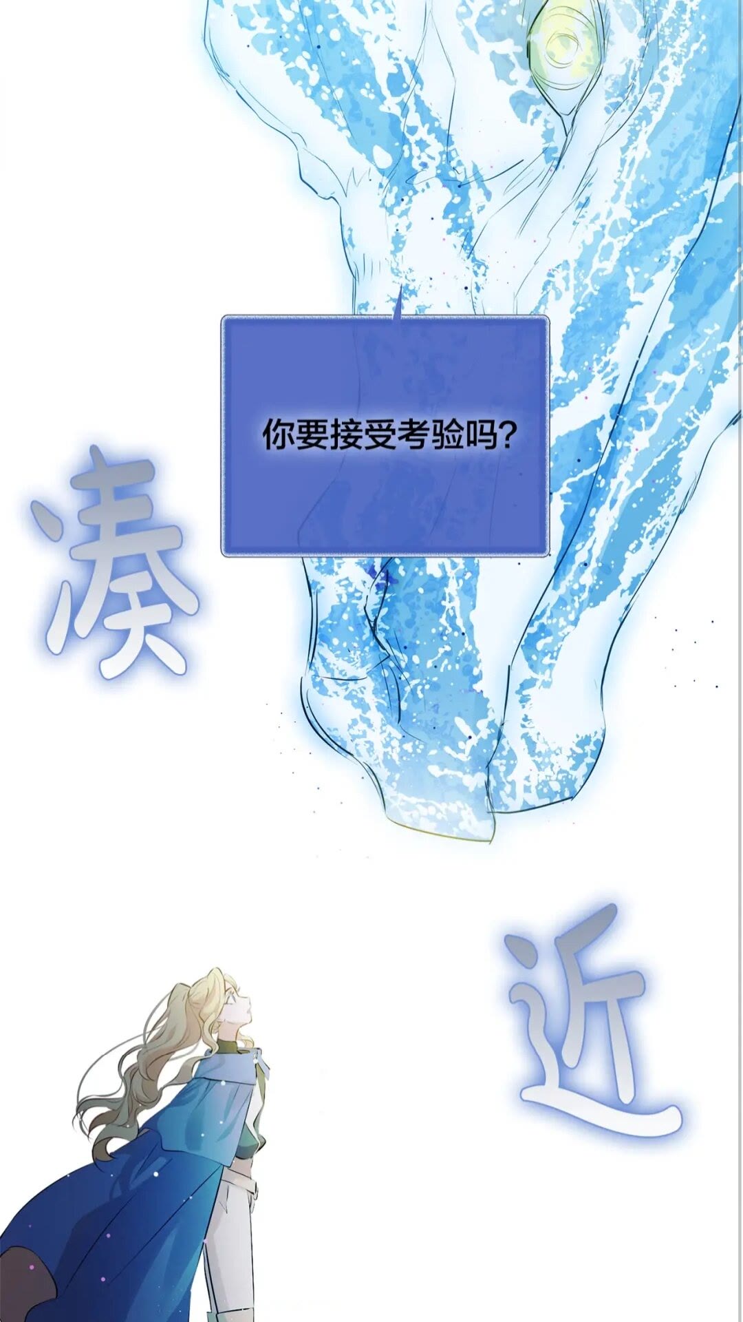 第41话 召唤高级水精灵21