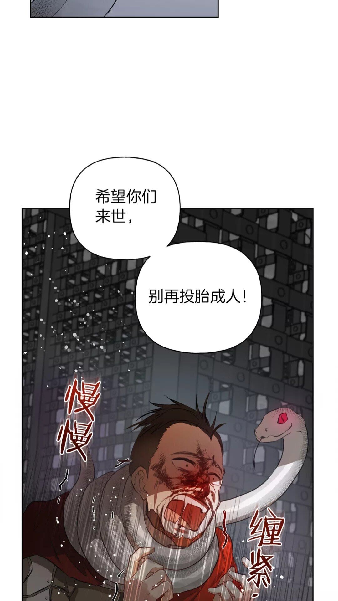 第33话 要死了吗？2