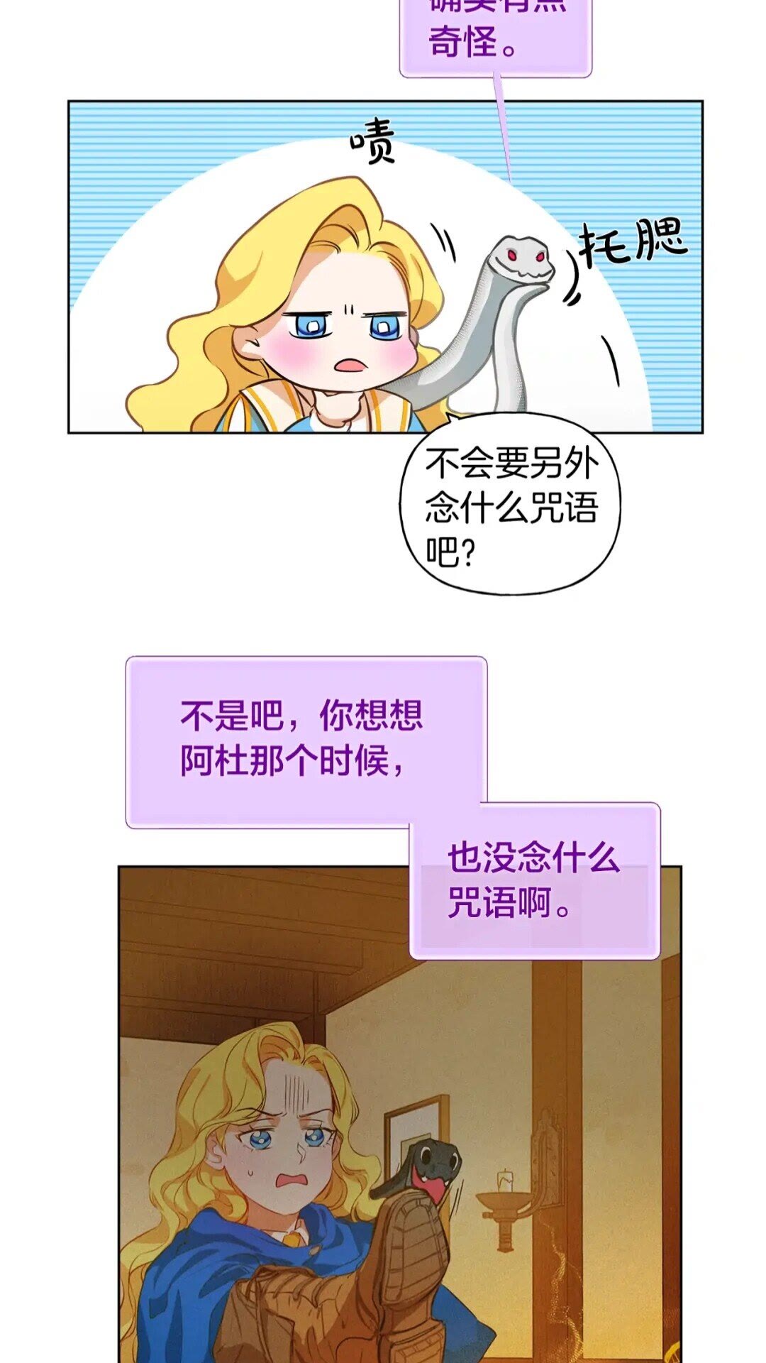 第27话 你不理财财不理你51