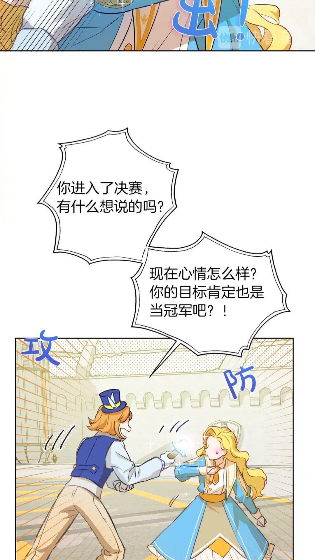 第35话 制霸赛场的精灵师8