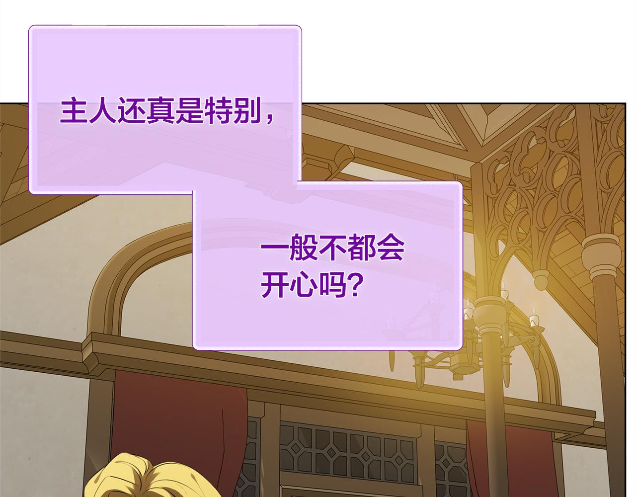 第103话 爸爸妈妈来了！33