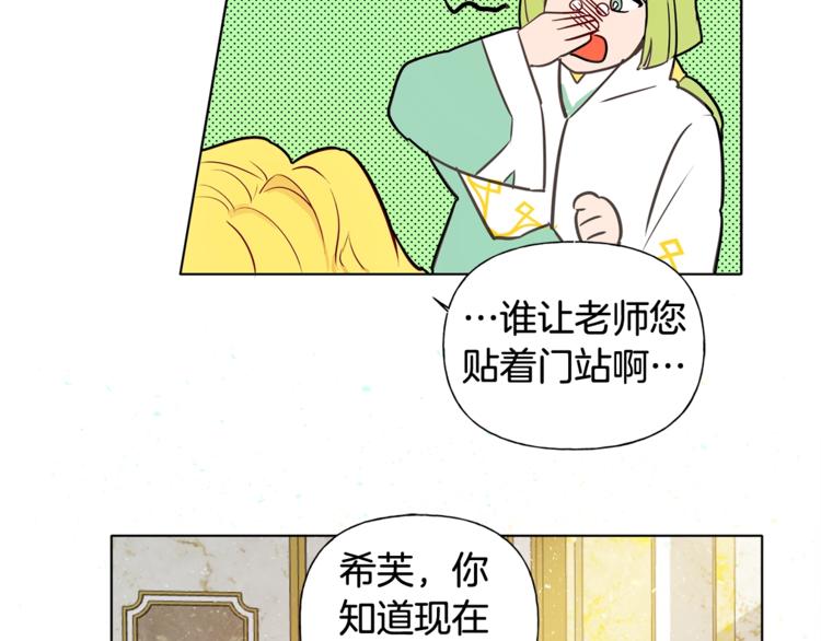 第4话 把你自己交给我吧97