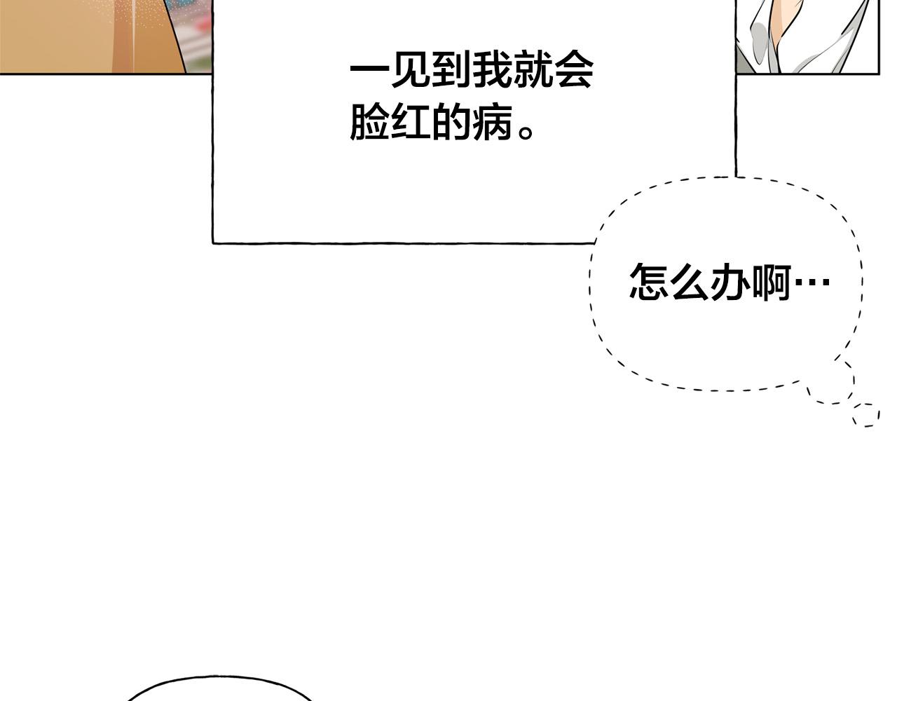 第83话 我的王子忠仆7