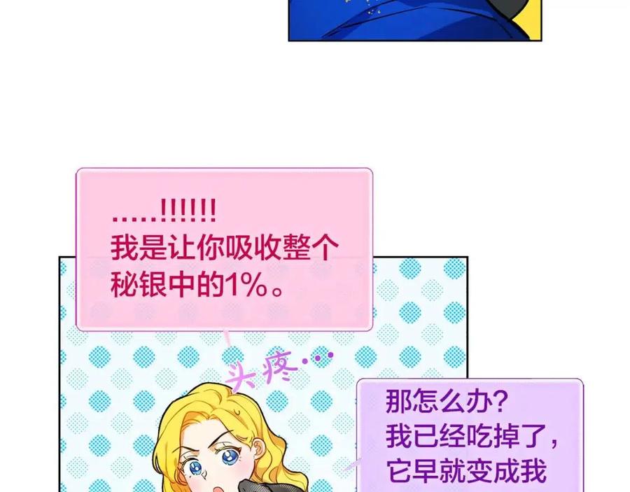 第10话 去吧！水精灵！94