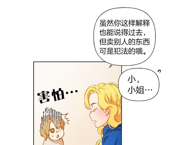 第13话 精灵师阿杜...69