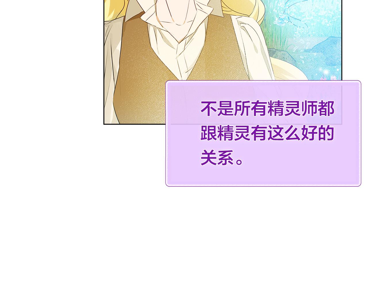 第99话 危险的戒指25