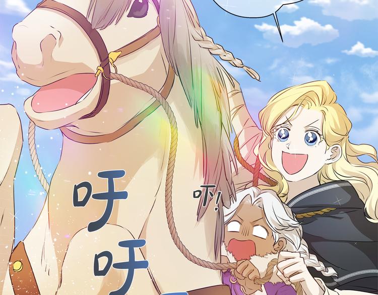 第59话 带娃旅程213