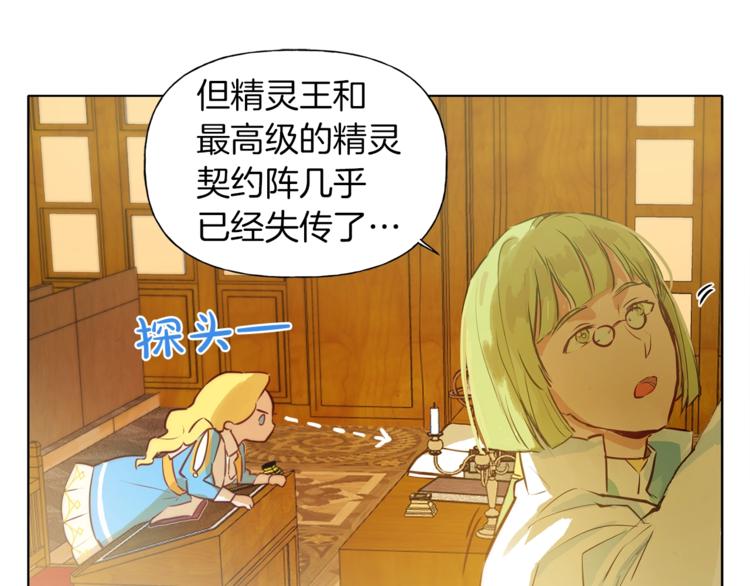 第3话 召唤是个苦力活啊8