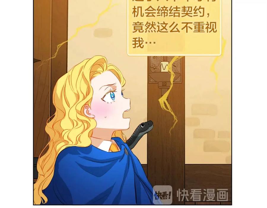 第16话 傲娇电精灵76