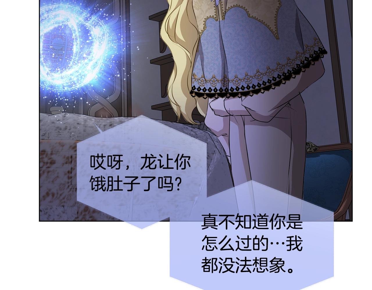 第71话 剔除者8