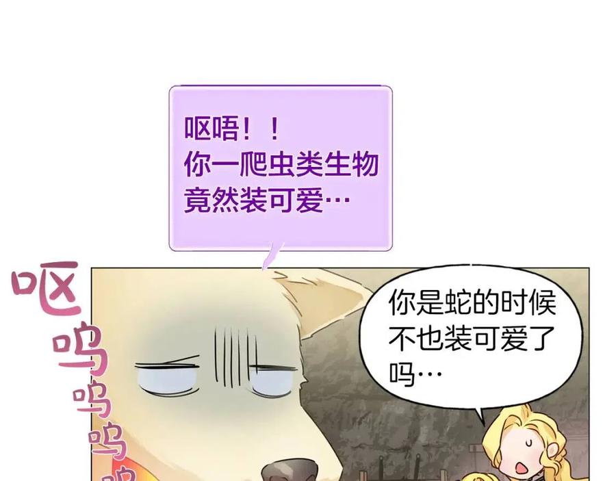 第50话 龙母找上门73