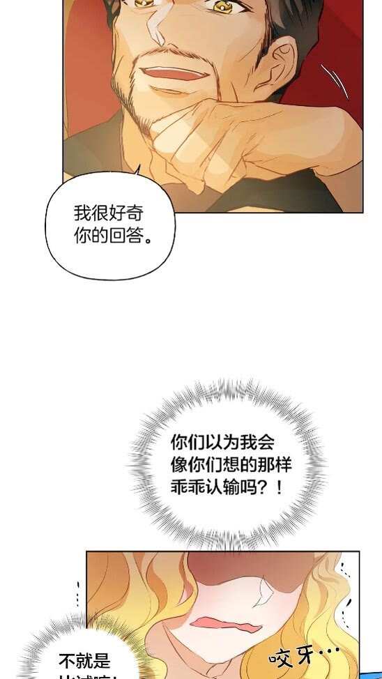 第37话 披荆斩棘只为见他77