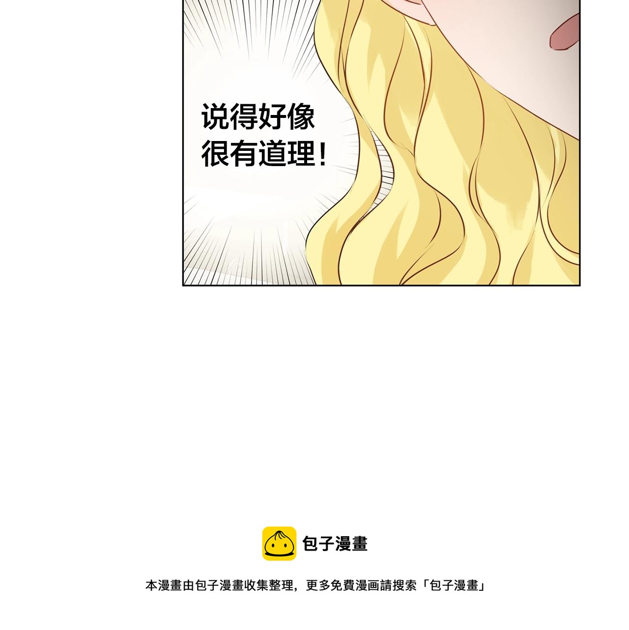 第82话 没把你们当男人52
