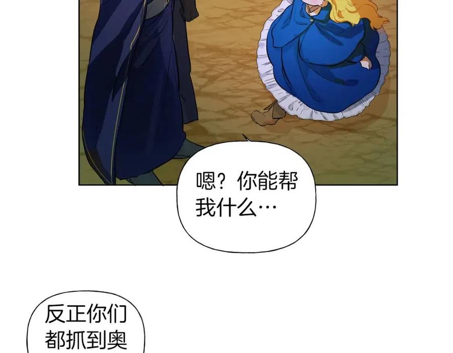 第10话 去吧！水精灵！77