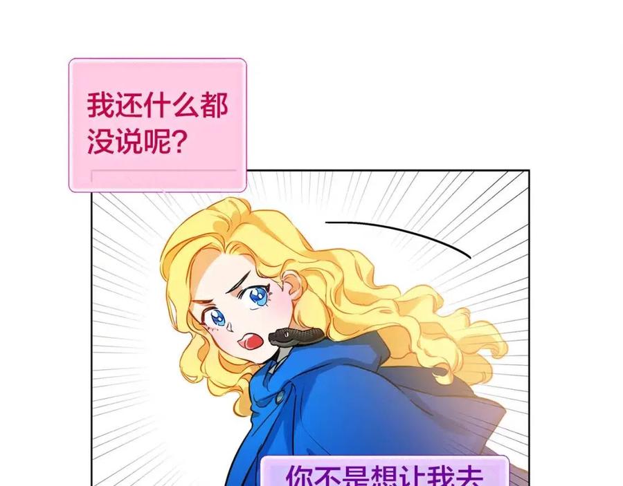 第11话 突然柔弱88