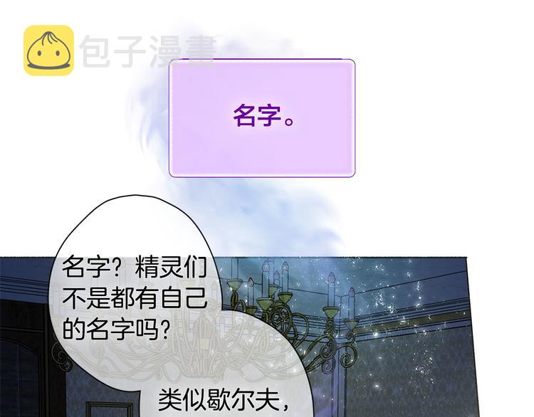 第4话 把你自己交给我吧40
