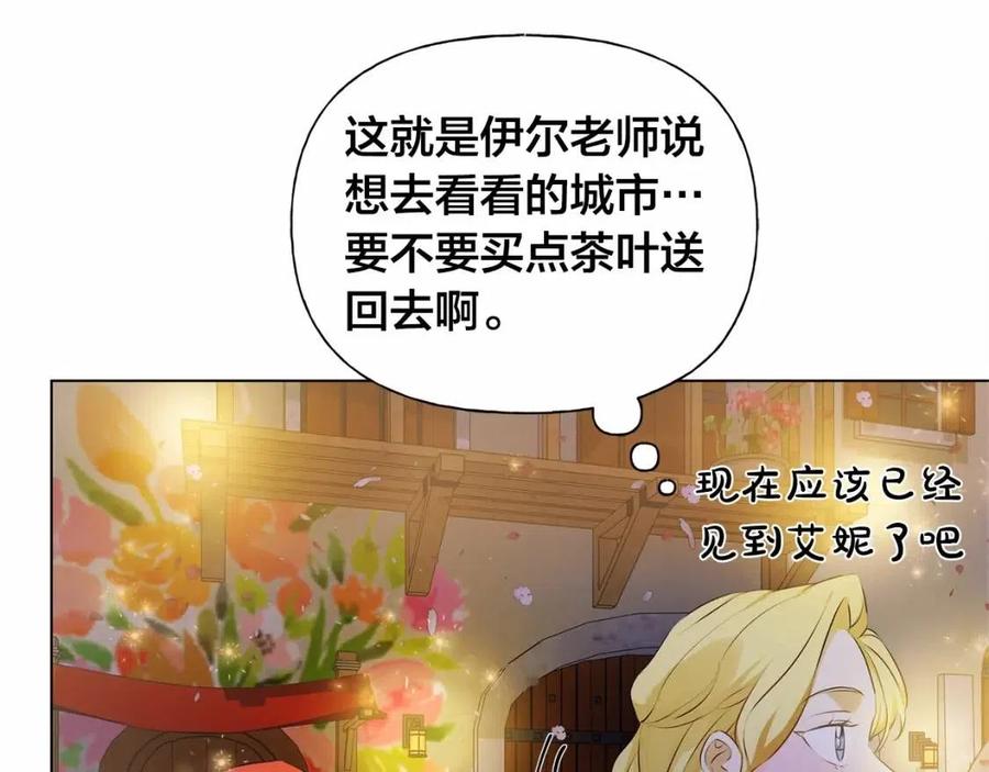 第74话 只有你靠得住119