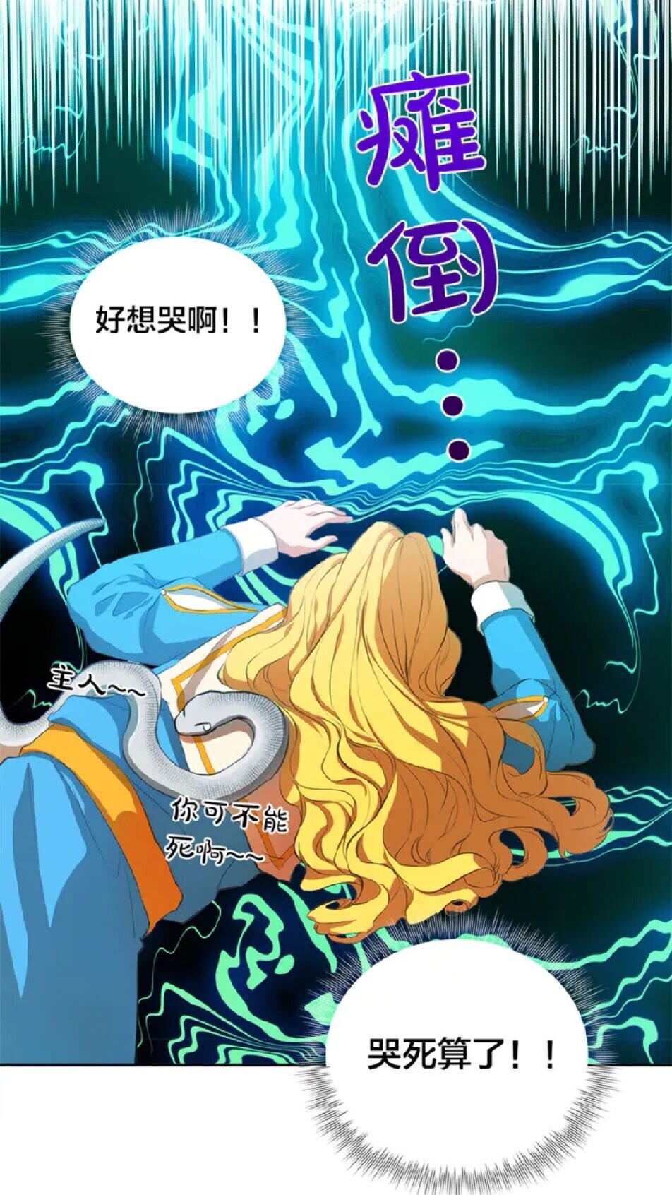 第25话 学霸校草爱慕我？53