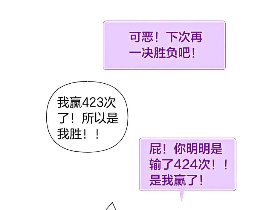 第51话 告别龙穴124