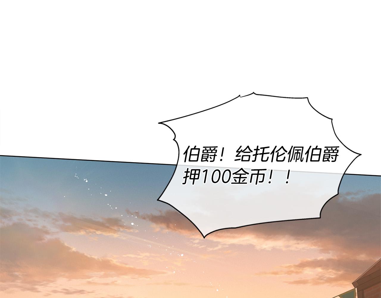 第104话 求婚者那么多？154