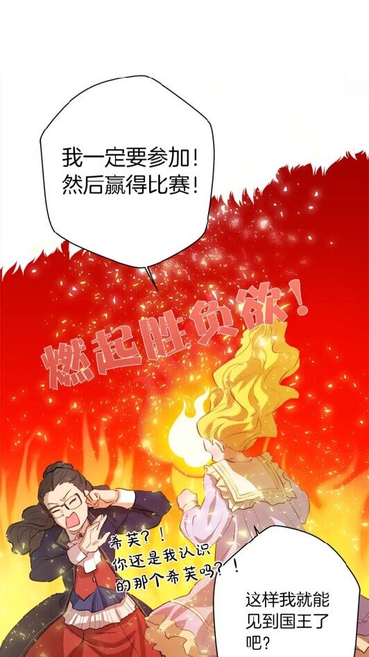 第34话 赢了就能见到他？52