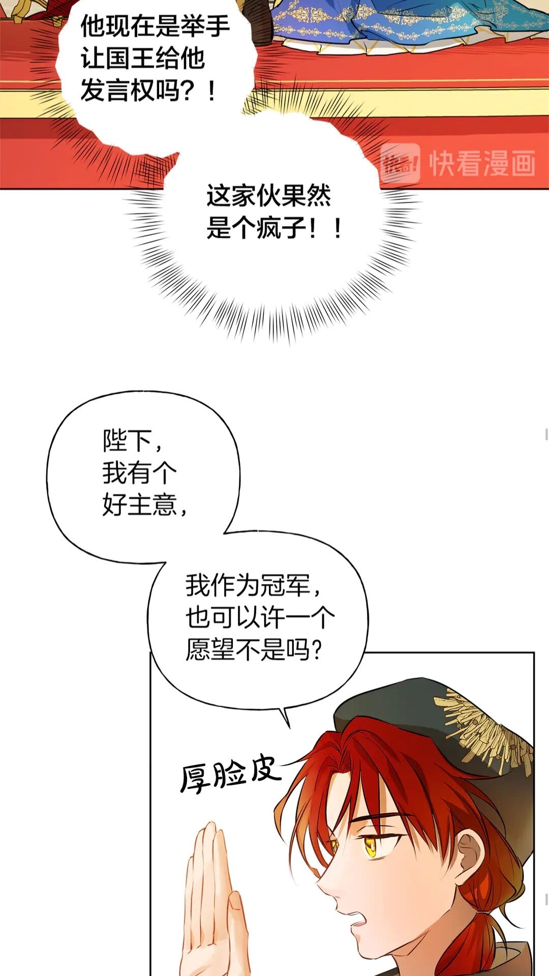 第37话 披荆斩棘只为见他54