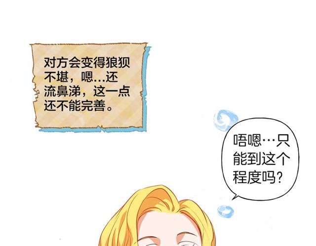 第21话 莱伊变身45