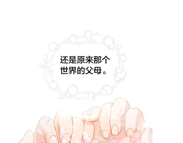 第21话 莱伊变身142