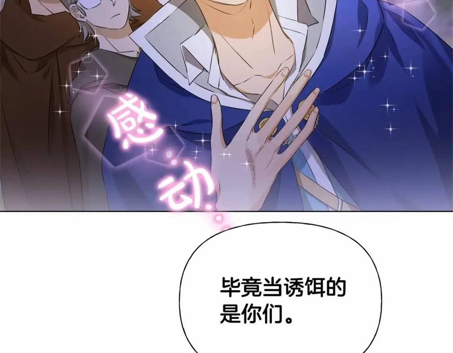 第74话 只有你靠得住156