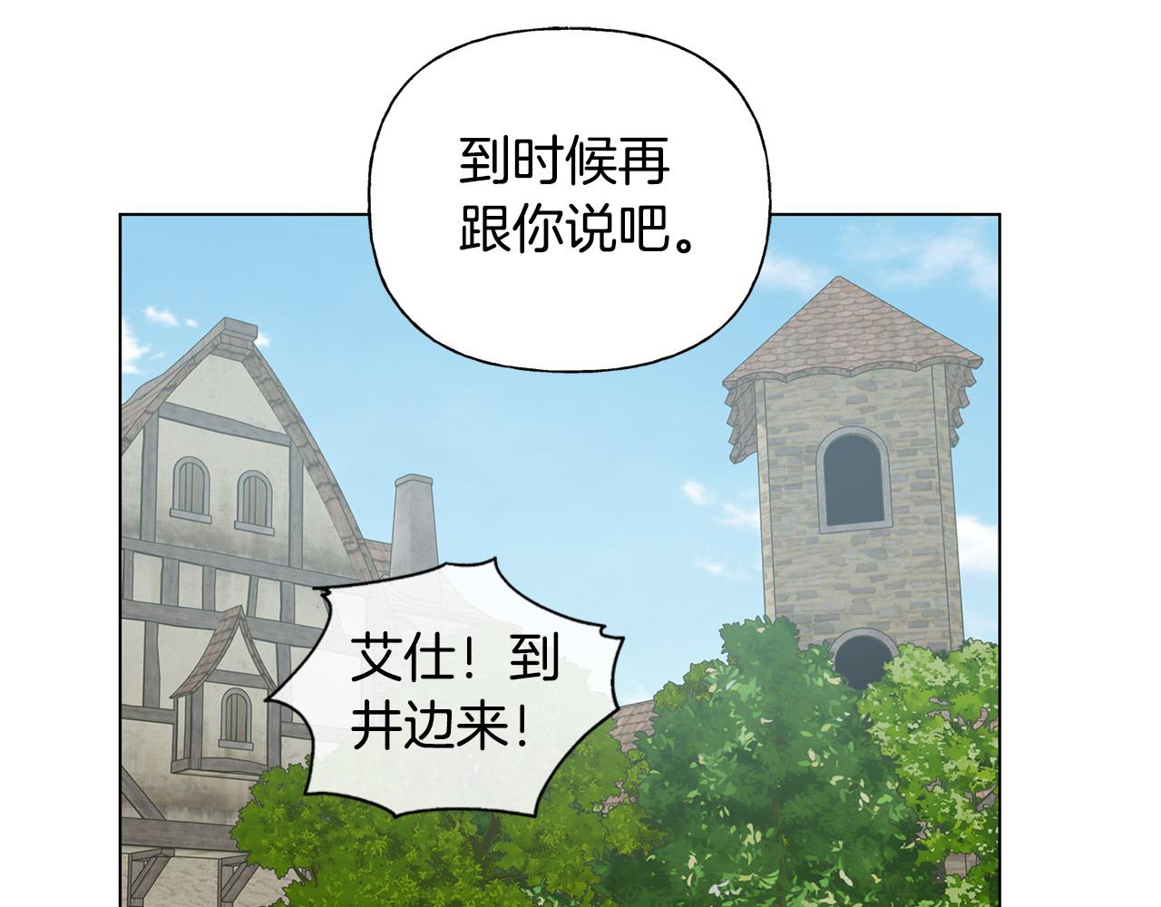 第89话 说不出口的话163