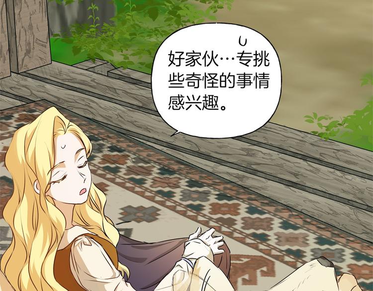 第57话 捡漏大王24