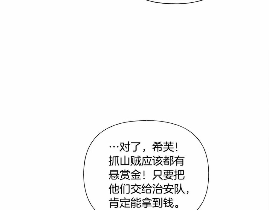 第74话 只有你靠得住34