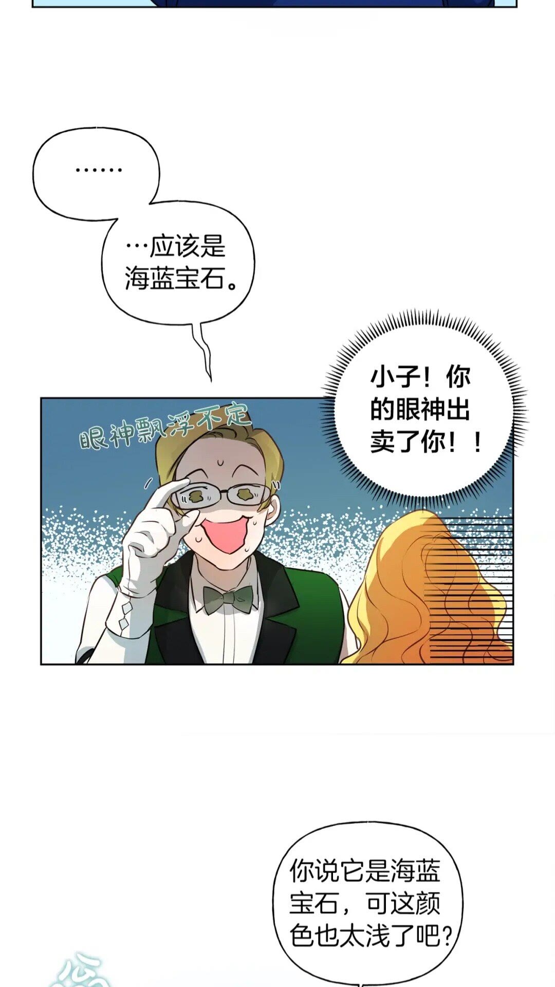 第27话 你不理财财不理你10