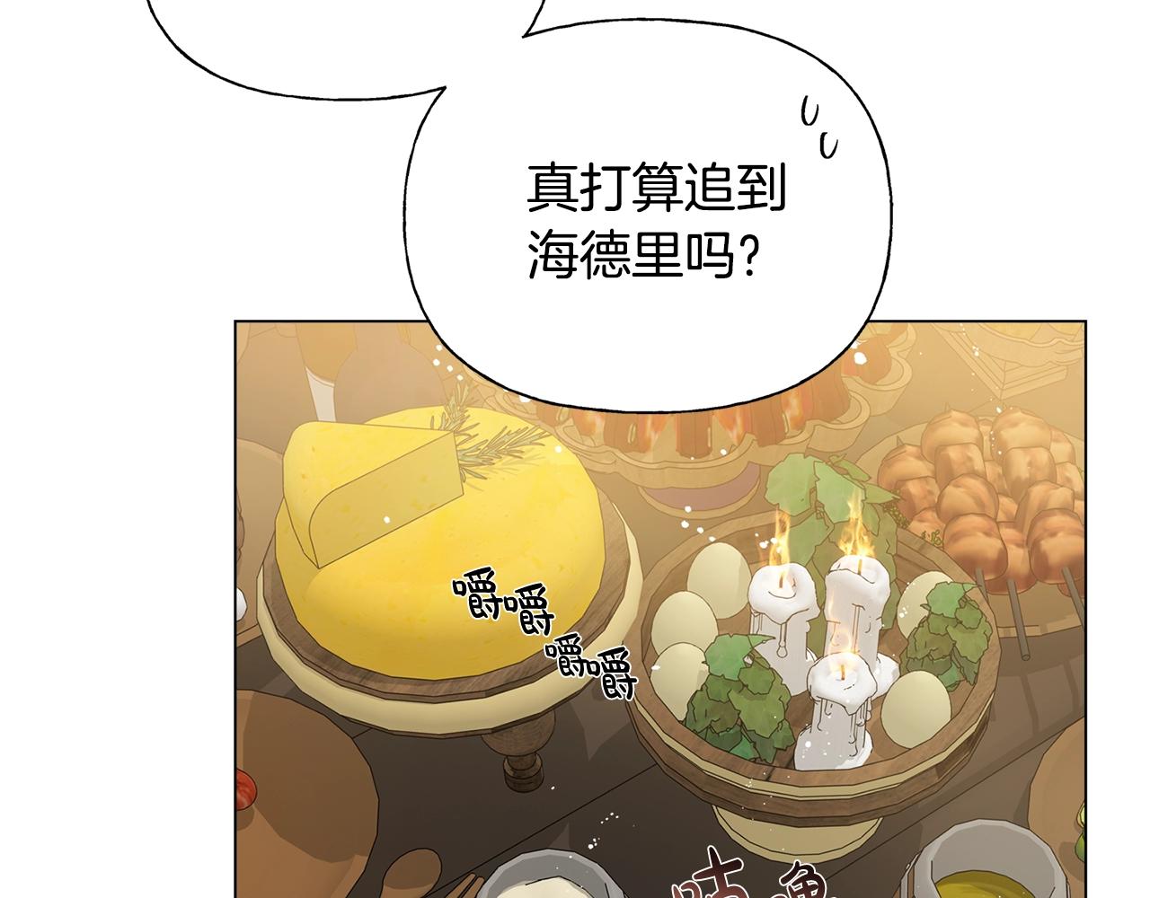 第80话 吻手礼123