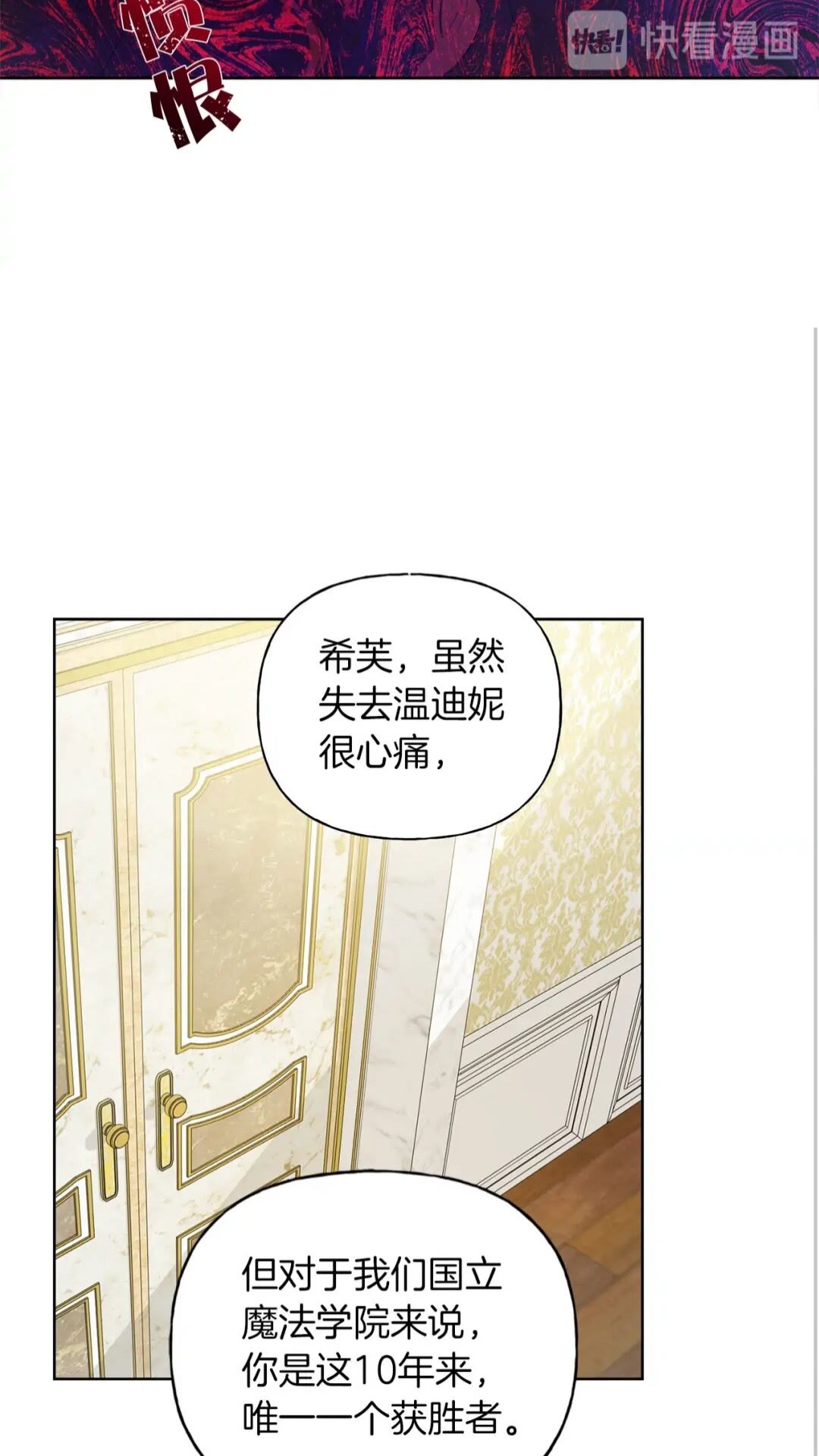 第39话 觉醒之路35