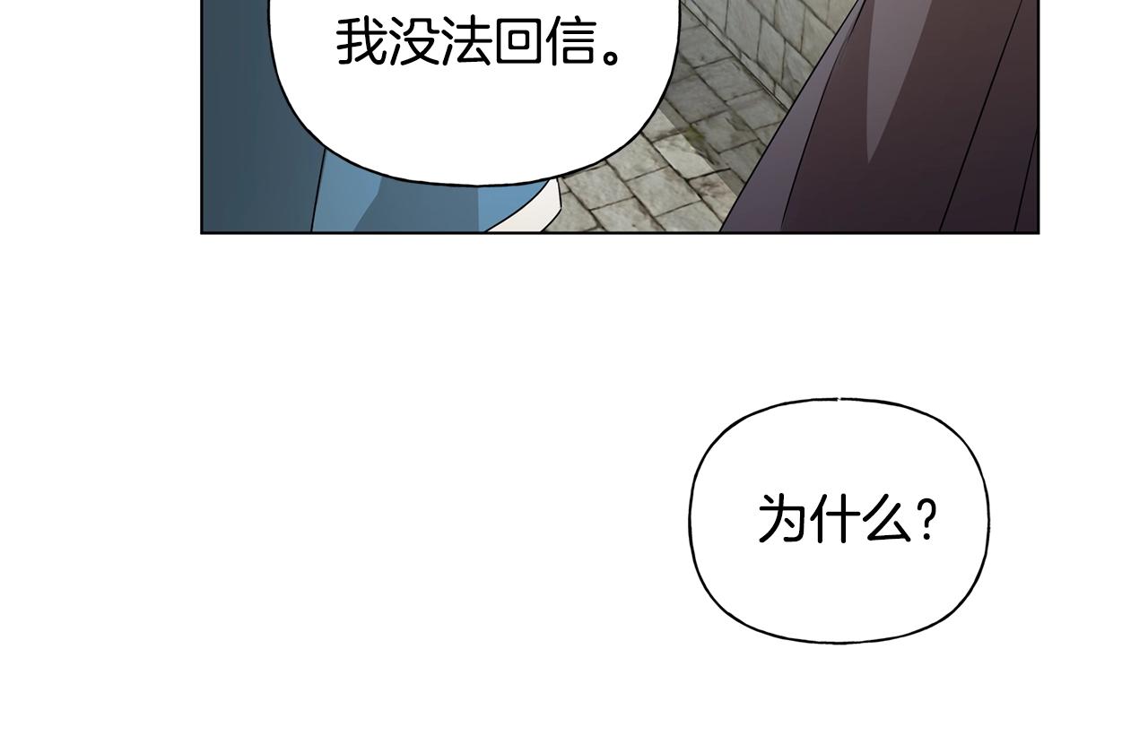 第79话 小皇子掉马了87