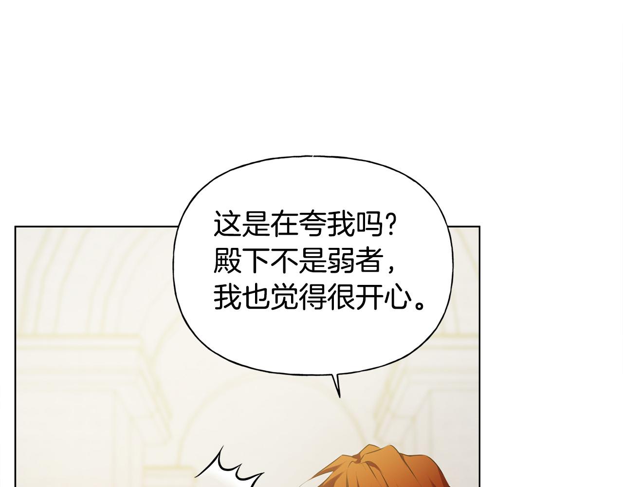 第3季完结话 要跟我打一架吗？193