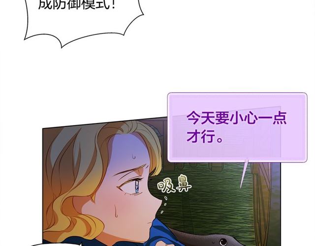 第20话 你别追我！31