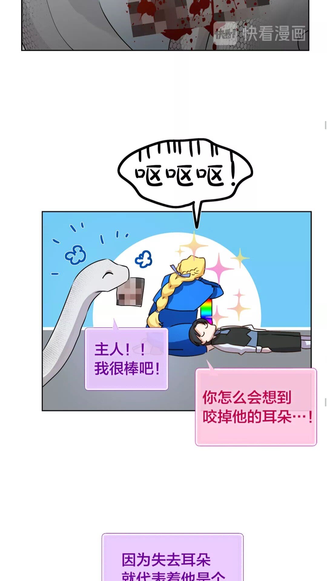 第33话 要死了吗？40