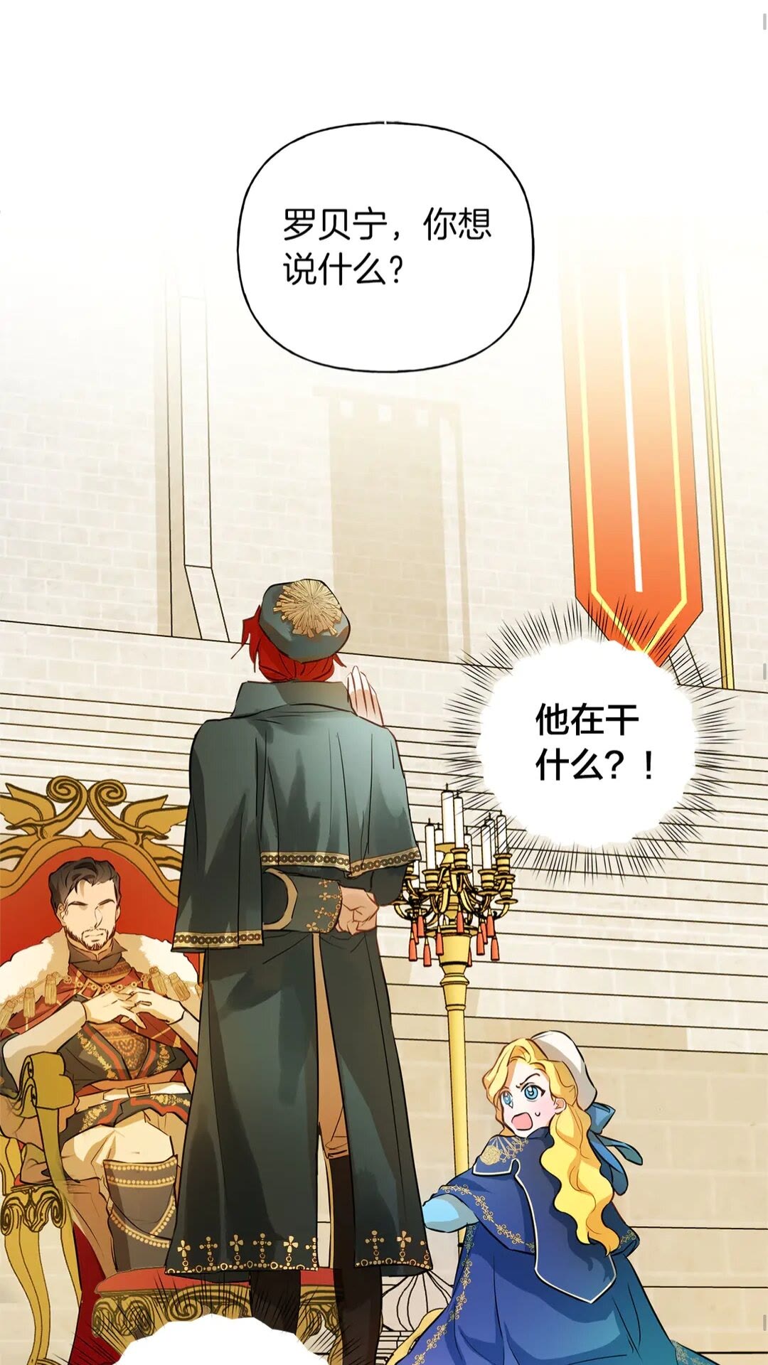 第37话 披荆斩棘只为见他53