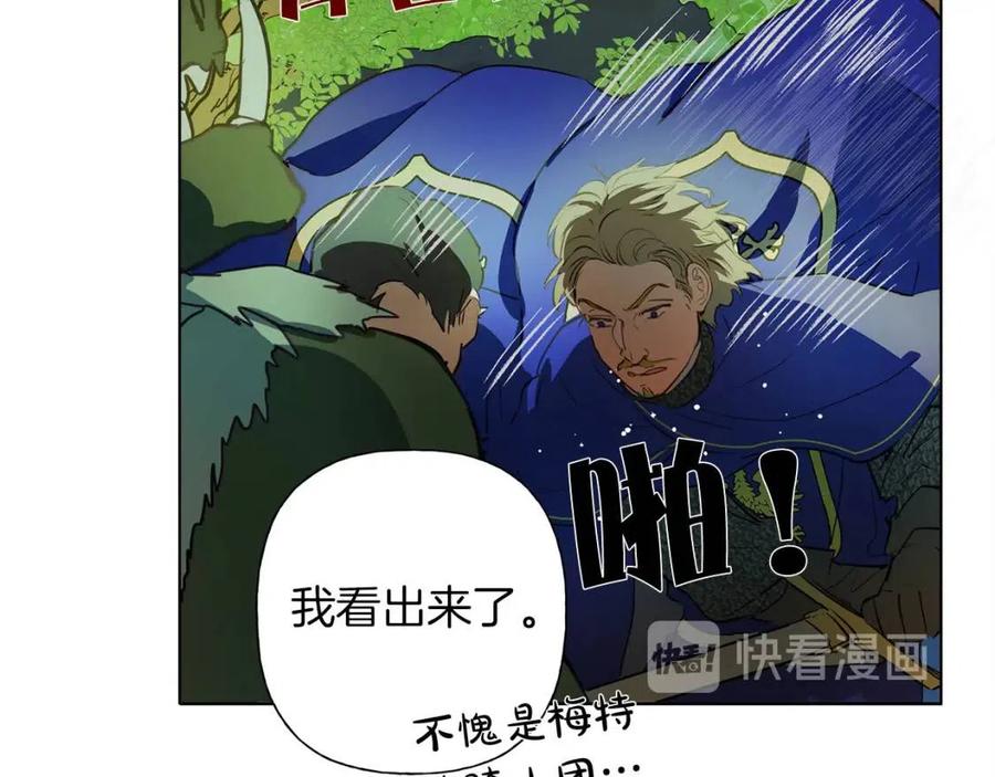 第10话 去吧！水精灵！13