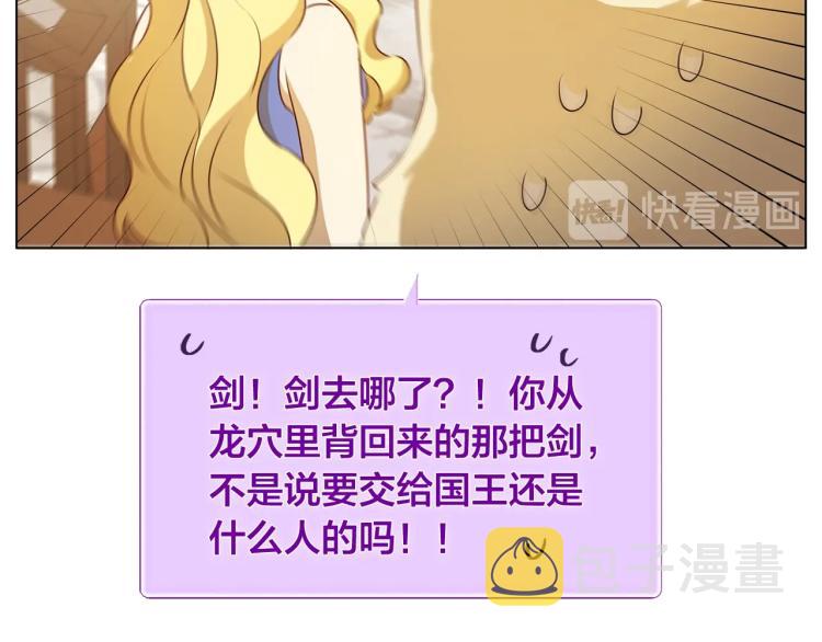 第63话 名字传遍大陆155