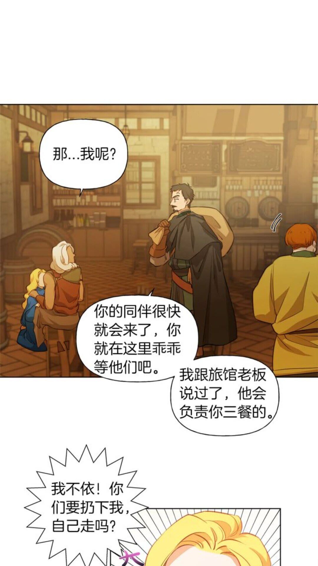 第22话 捣蛋鬼21