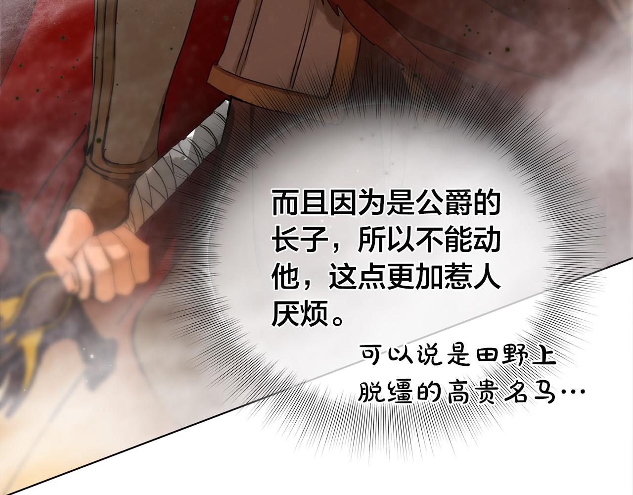 第105话 又见罗贝宁！142