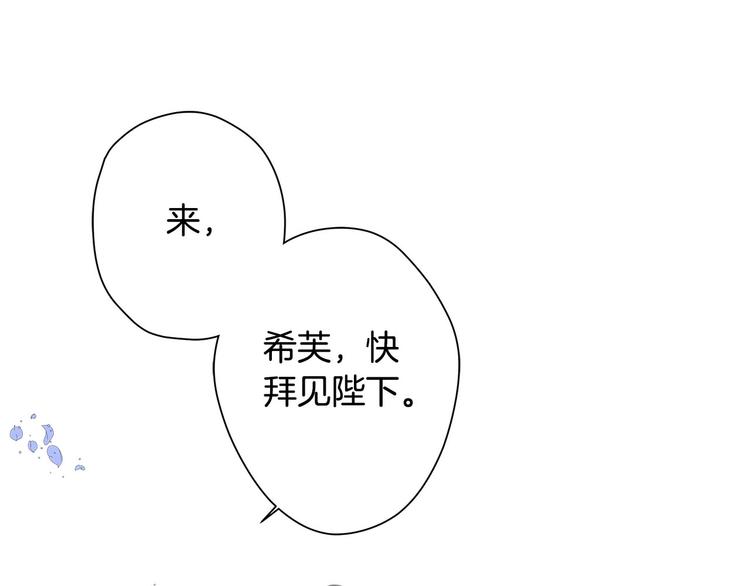 第6话 第一次进皇宫110