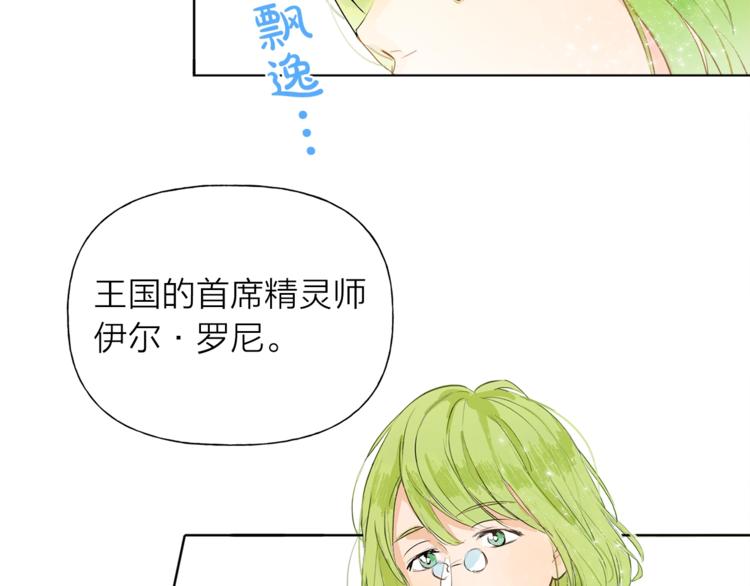 第2话 好清秀的小哥哥64