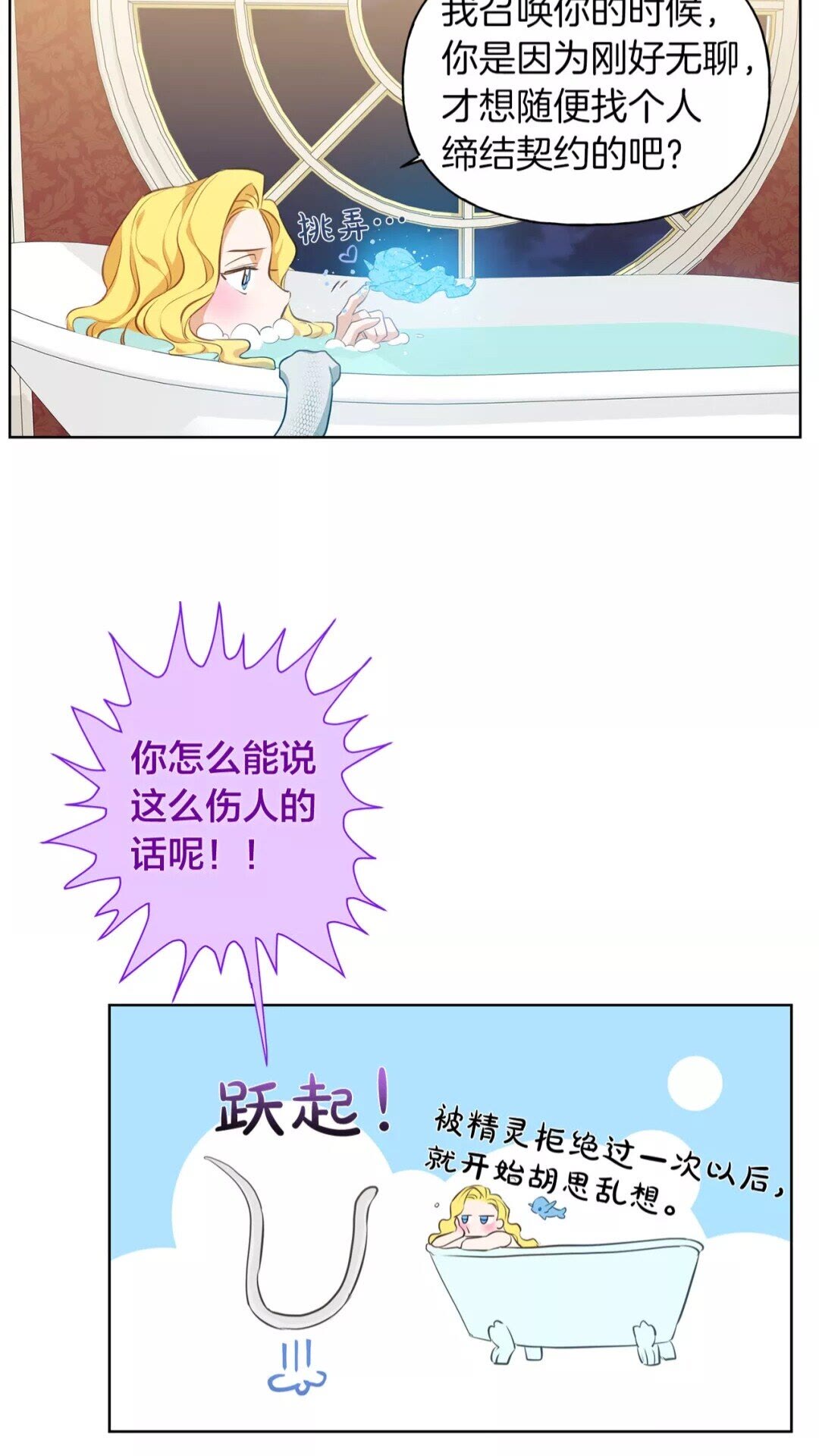 第29话 送花的少年3