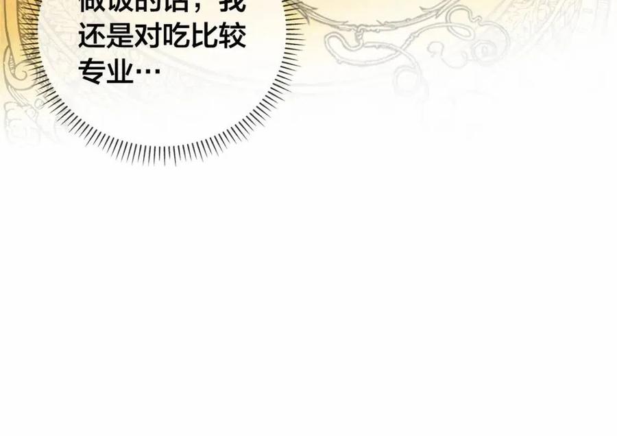 第三季 ·启·山贼来袭85