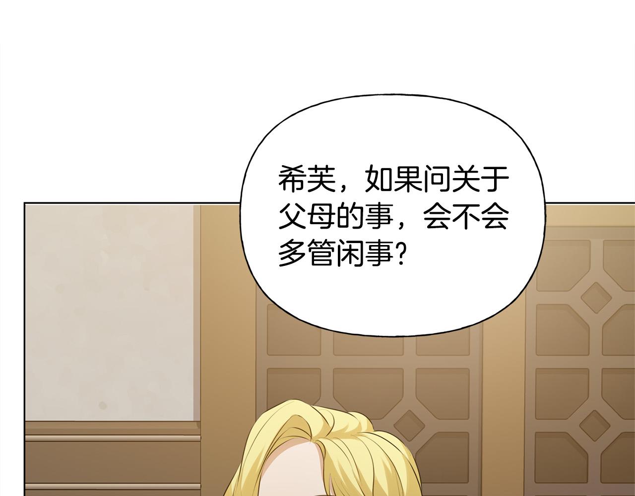 第103话 爸爸妈妈来了！115