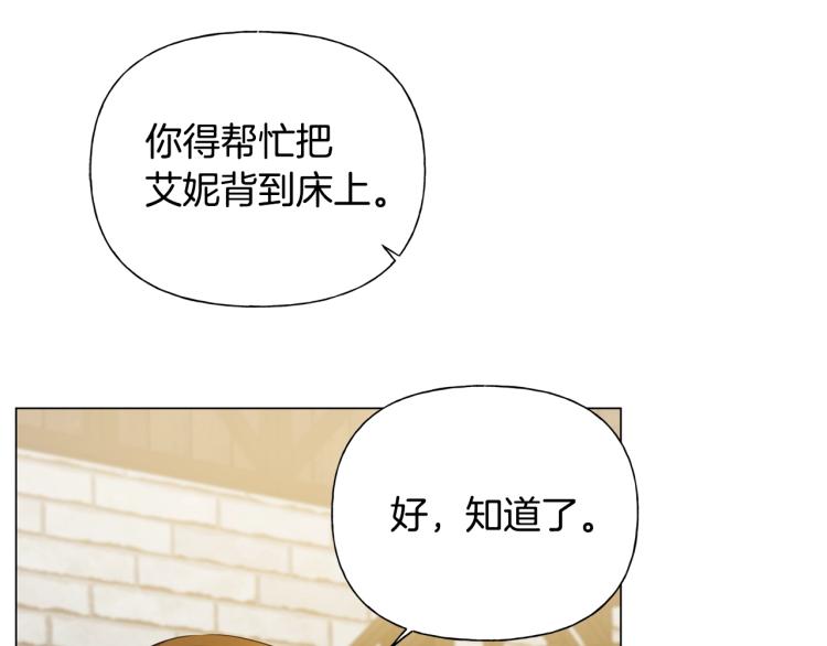 第61话 变回蛇蛇43